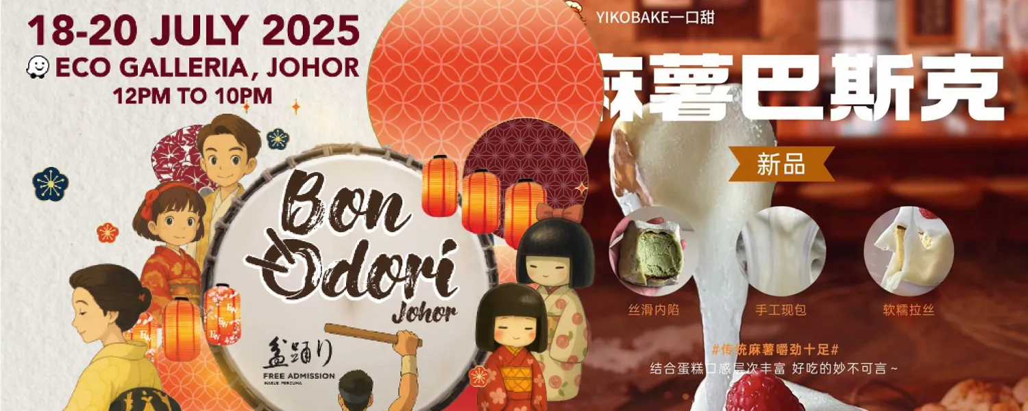 Bon Odori Johor 2025 @ Eco Galleria Johor