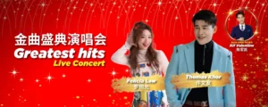 金曲盛典演唱会 2025 @ Genting