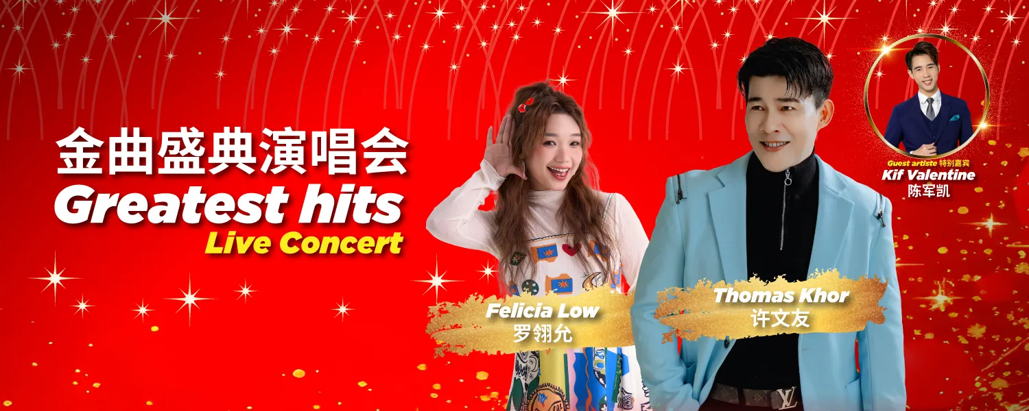 金曲盛典演唱会 2025 @ Genting