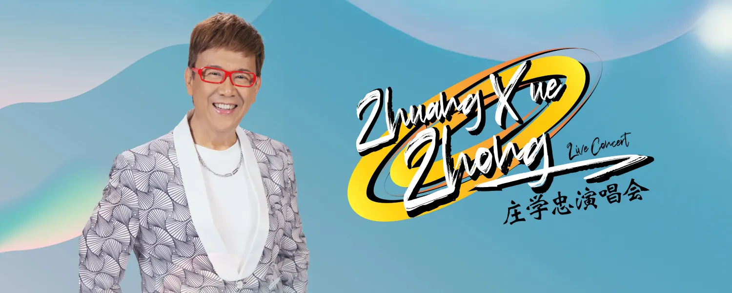 庄学忠演唱会 2025 @ Genting