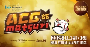 ACG Matsuri 2025 SE @ LaLaport BBCC
