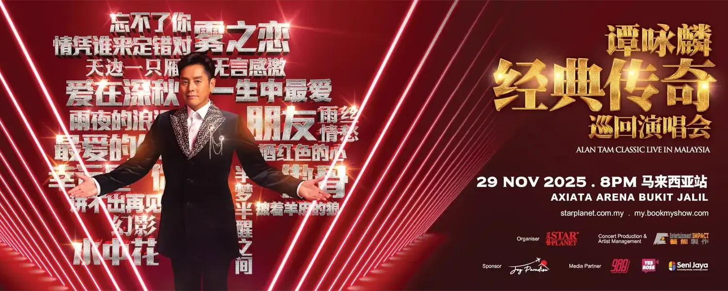 谭咏麟《经典传奇》巡回演唱会 2025 @ Axiata Arena