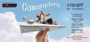 Camaraderie 2025 by HANDS Percussion @ PJPAC