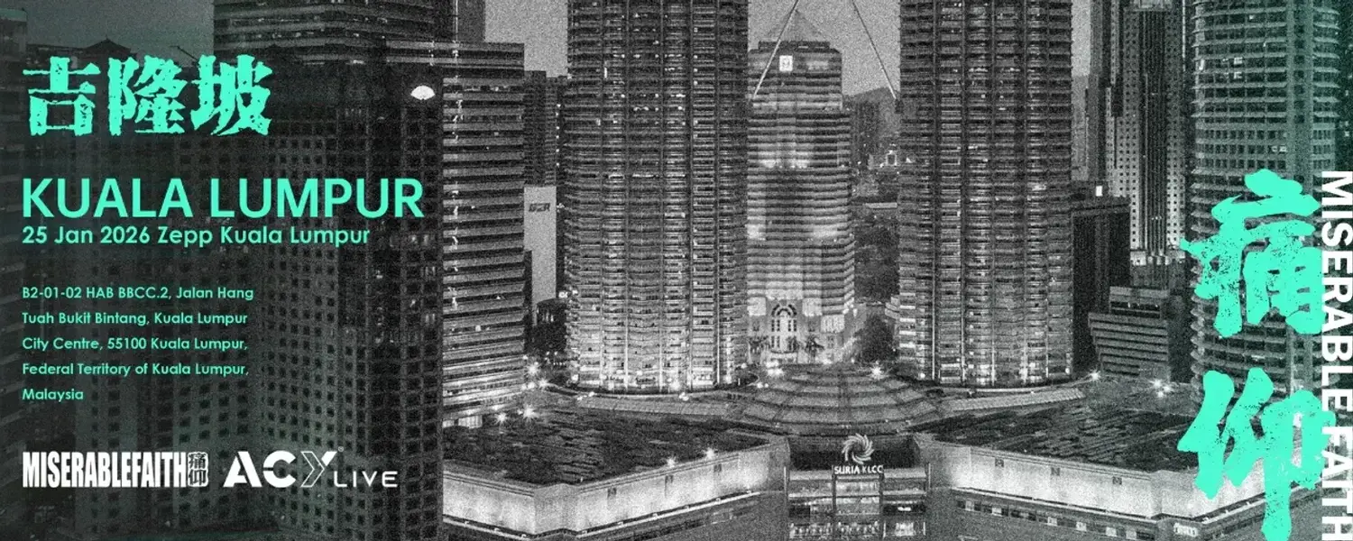 痛仰《The World Will Be Better²》2026东南亚巡演 @ Zepp KL