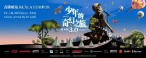 周华健《少年的奇幻之旅3.0》2025 @ Axiata Arena