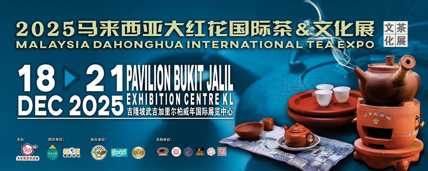 Malaysia DaHongHua International Tea Expo 2025 @ Pavilion Bukit Jalil