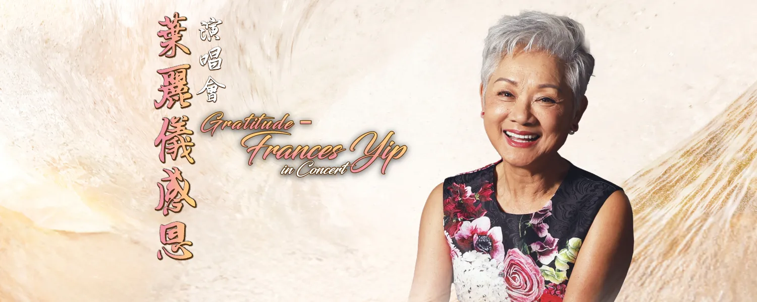 葉麗儀感恩演唱会2026 @ Genting