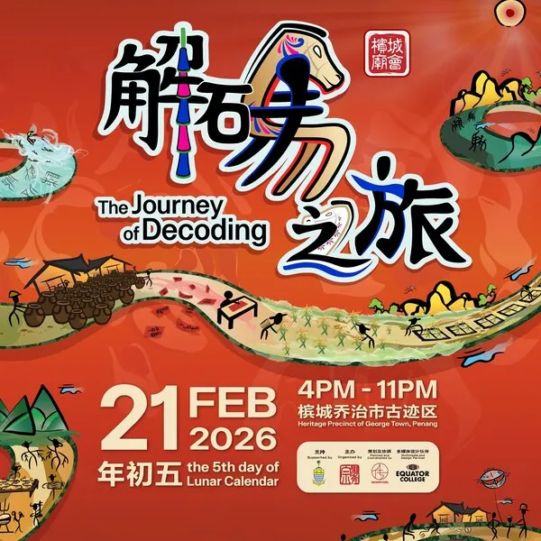 Penang Miaohui 2026 – The Journey of Decoding (槟城庙会【解码之旅】)