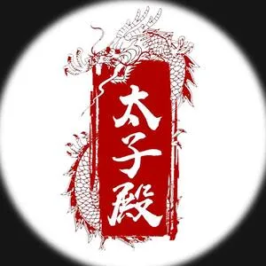 大山腳峇冬丁宜太子殿