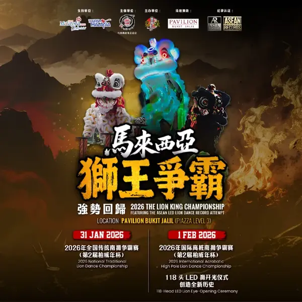 2026 The Lion King Championship (狮王争霸赛) @ Pavilion Bukit Jalil