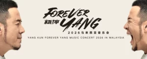 杨坤《FOREVER YANG 2026》音乐会2026 @ Genting