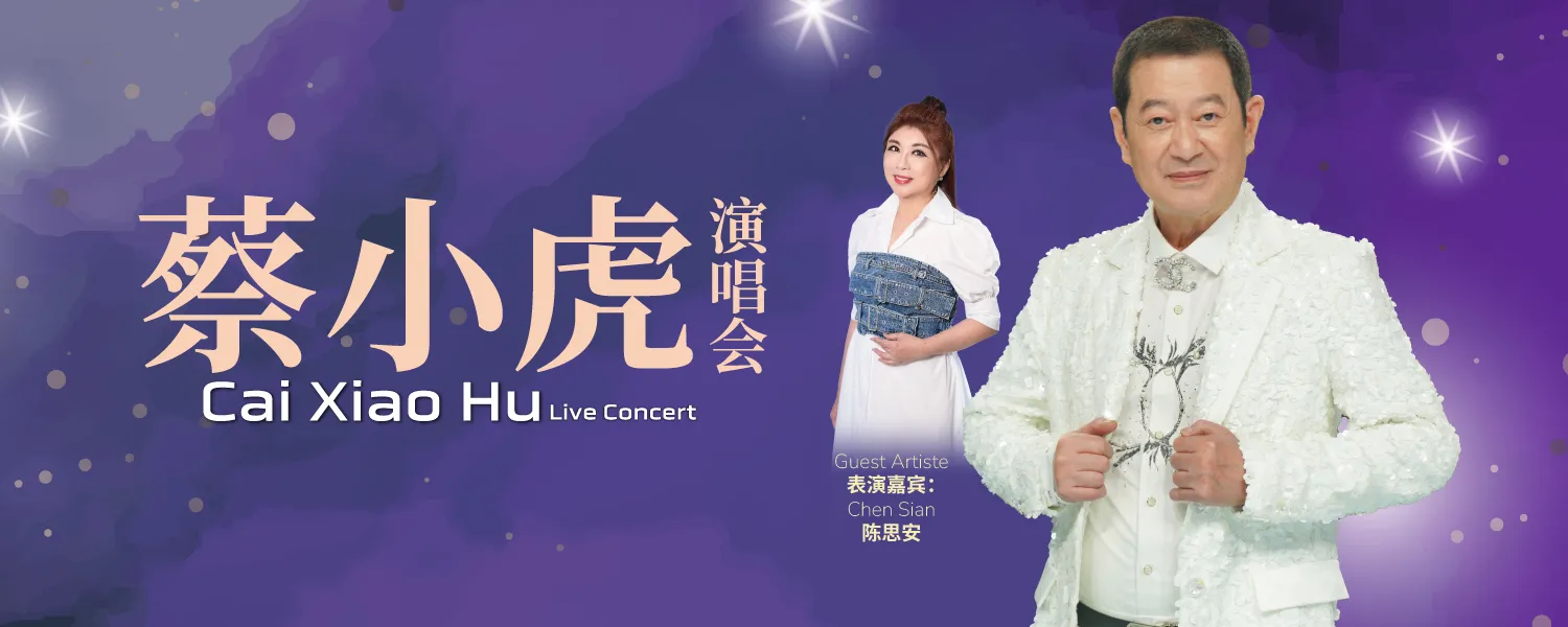 Cai Xiao Hu 蔡小虎 Live Concert 2026 @ Genting