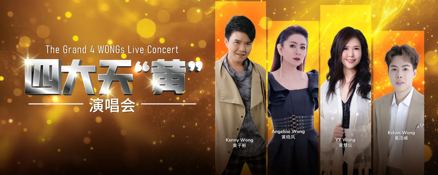 The Grand 4 WONGs 四大天“黄” Live Concert 2026 @ Genting