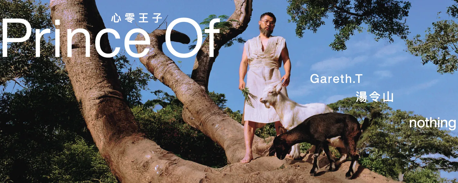 Gareth.T “Prince of Nothing 心零王子” Malaysia Concert 2026 @ Genting