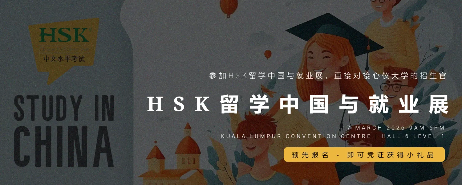 HSK Study in China Education & Career Expo 2026 @ KLCC