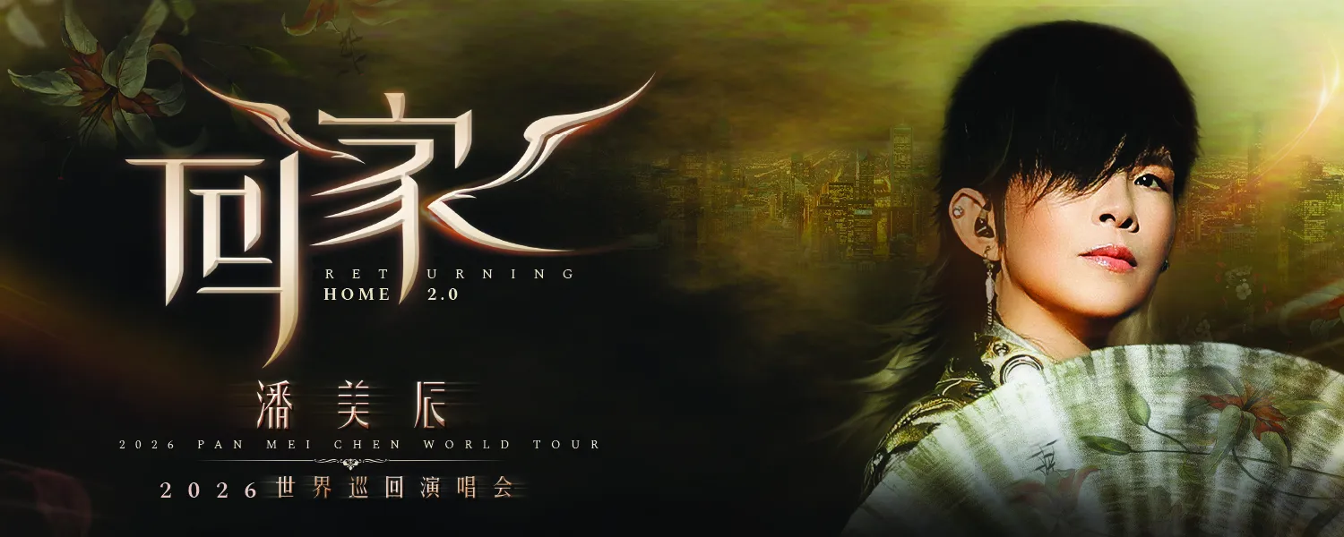 Pan Mei Chen 潘美辰 [Returning Home 2.0] World Tour Concert 2026 @ Genting