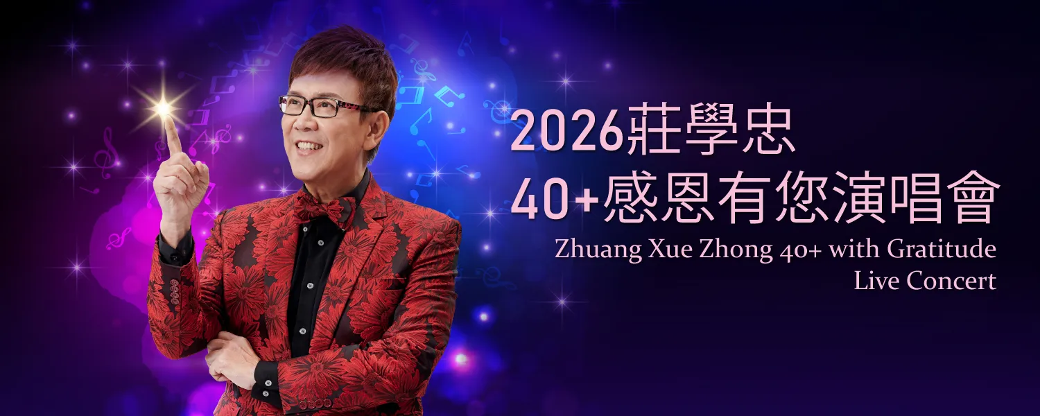 Zhuang Xue Zhong (庄学忠) 40+ with Gratitude Live Concert 2026 @ Genting