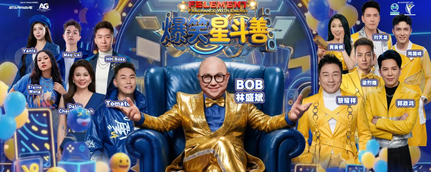 《爆笑星斗善 Ultimate Showdown》 2026 @ Idea Live Arena