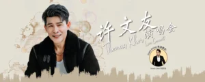 Thomas Khor 许文友 Live Concert 2026 @ Genting