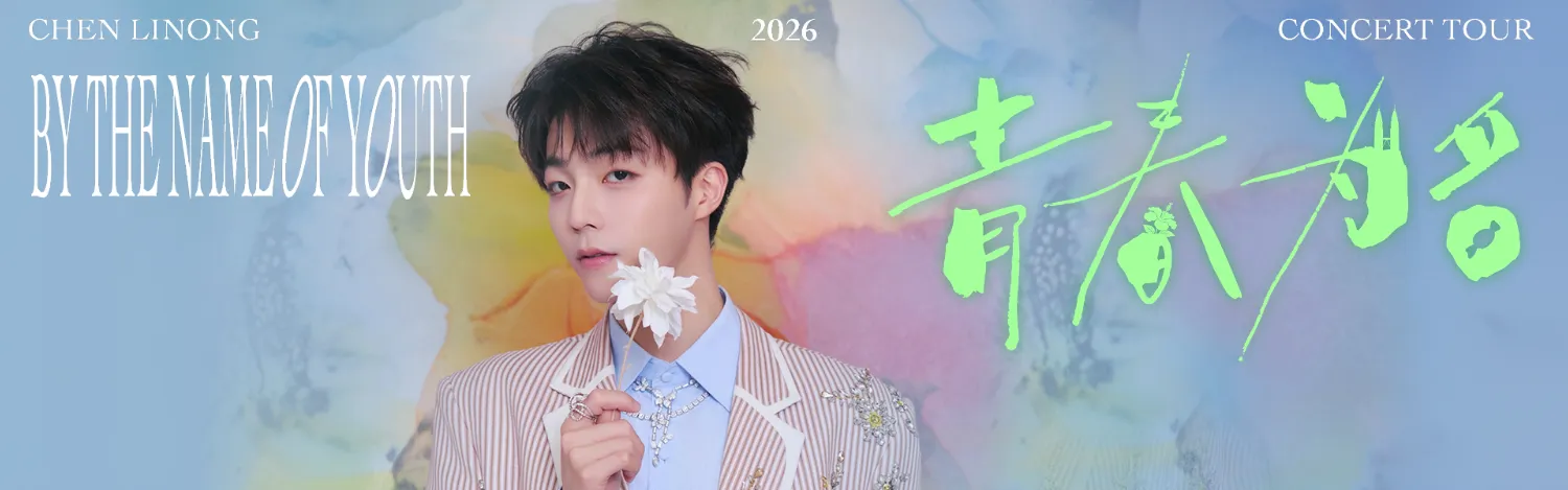 Chen Linong 陈立农 “By The Name of Youth” Concert Tour 2026 @ Genting