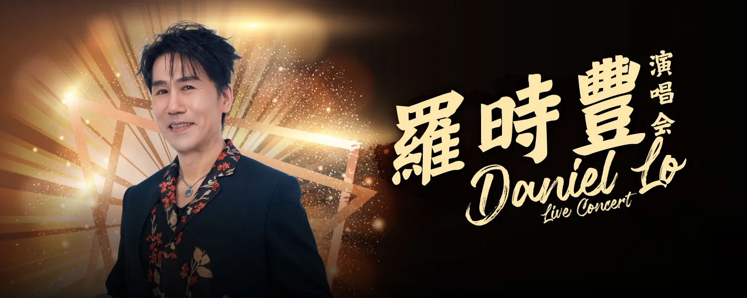 Daniel Lo 羅時豐 Live Concert 2026 @ Genting