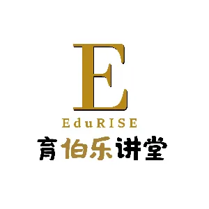 育伯乐讲堂 EduRISE Academy