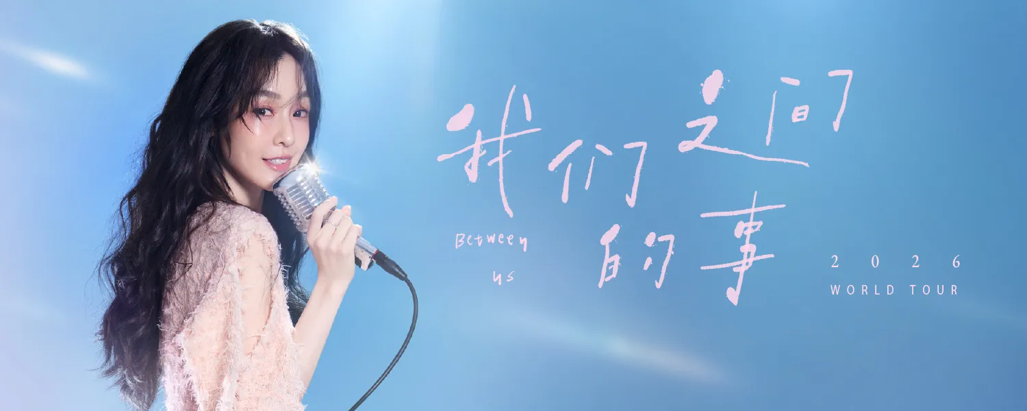 Fan Fan 范玮琪 Between Us World Tour 2026 @ Genting
