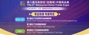 8th Malaysia China Trade Expo (MCTE 2026) @ WTCKL