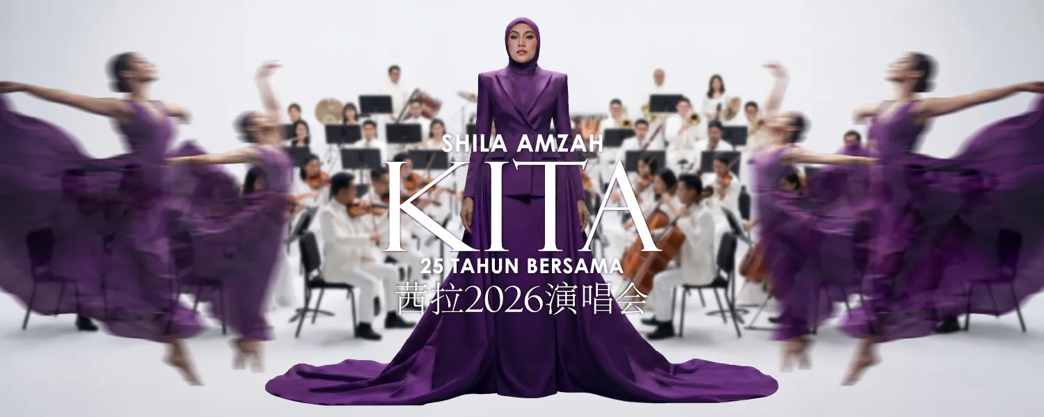 Shila Amzah – KITA 25 Tahun Bersama Live Concert 2026 @ Genting