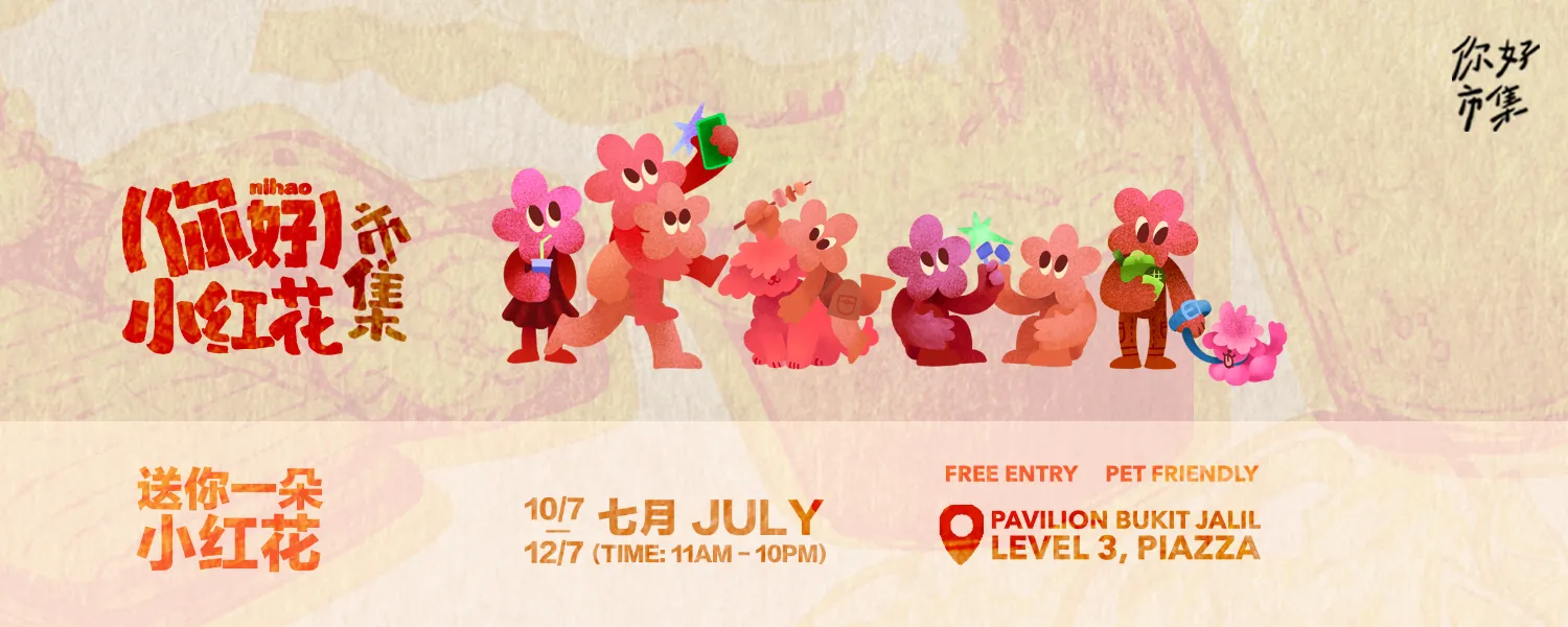 你好市集 Hello Bazaar – 小红花市集 2026 @ Pavilion Bukit Jalil