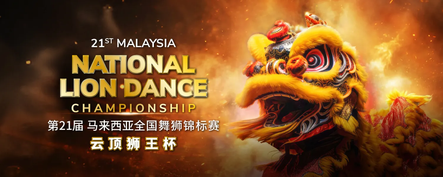 21st Malaysia National Lion Dance Championship 2026 @ Genting