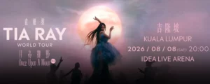 Tia Ray 袁娅维 “月亮撒野 Once Upon A Moon” World Tour 2026 @ Idea Live Arena