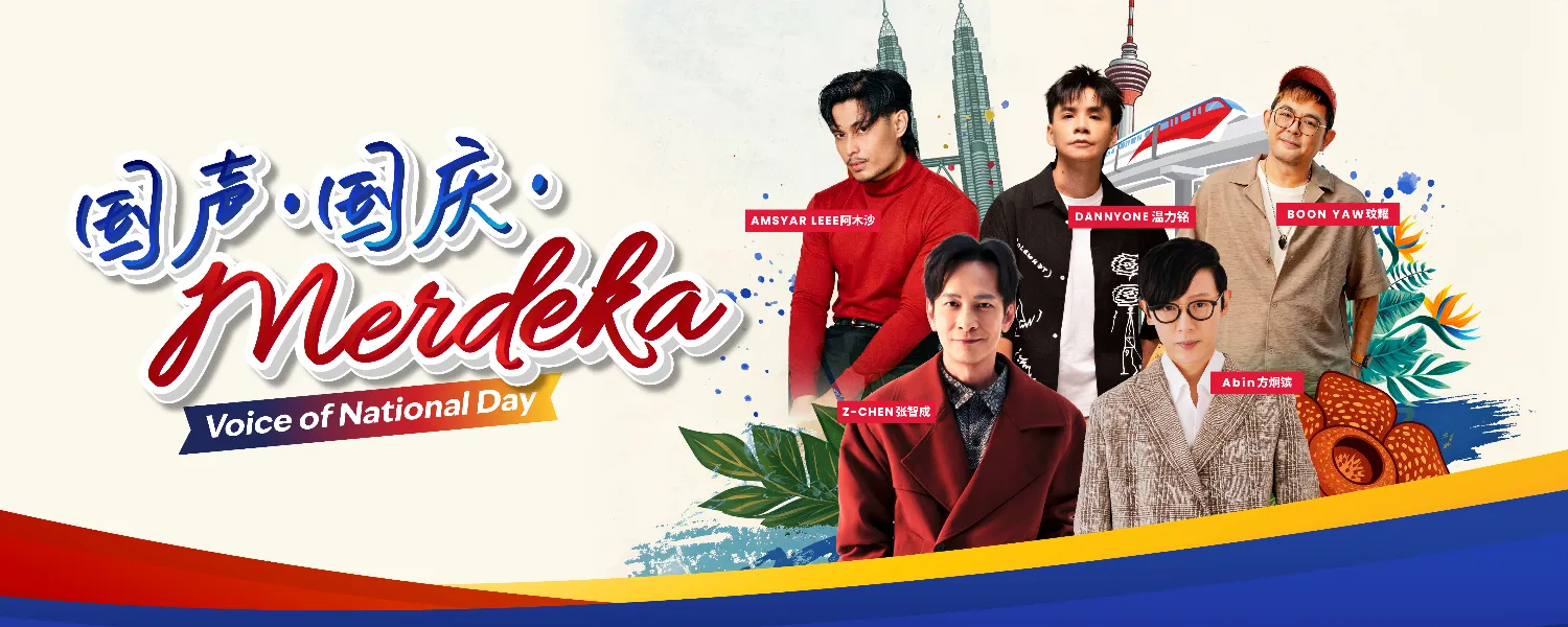 国声·国庆·Merdeka Voice of National Day 2026 @ Genting