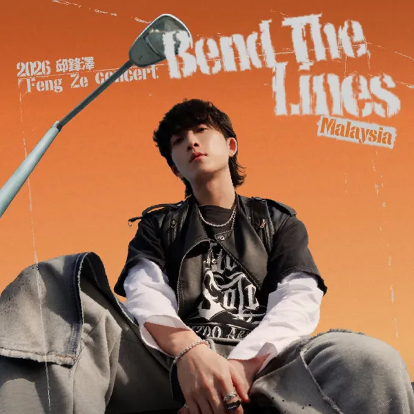 Feng Ze 邱鋒澤 《Bend The Lines》 Concert 2026 @ Zepp KL
