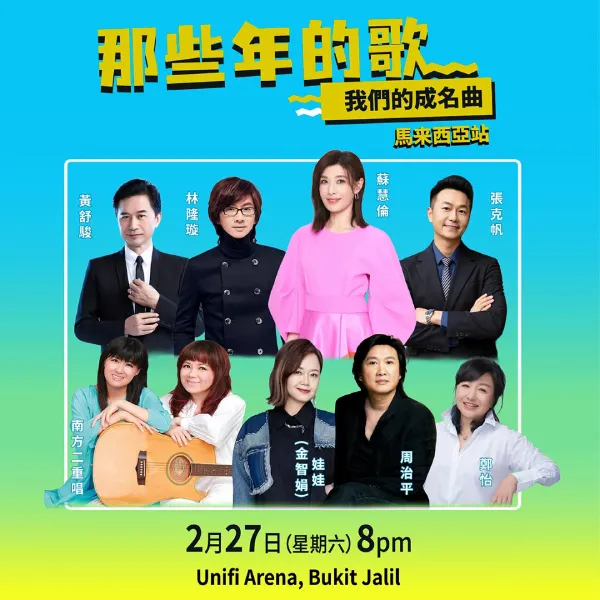 <Songs That Keep Us Together> 《那些年的歌，我们的成名曲》Live Concert 2027 @ Unifi Arena