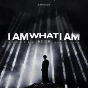 队长YoungCaptain [I Am What I Am] World Tour 2026 @ Unifi Arena