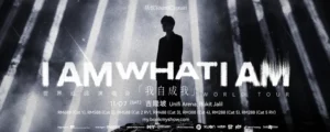 队长YoungCaptain [I Am What I Am] World Tour 2026 @ Unifi Arena