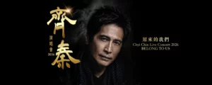 Chyi Chin 齐秦 “原来的我们” (Belong to us) Live Concert 2026 @ Genting