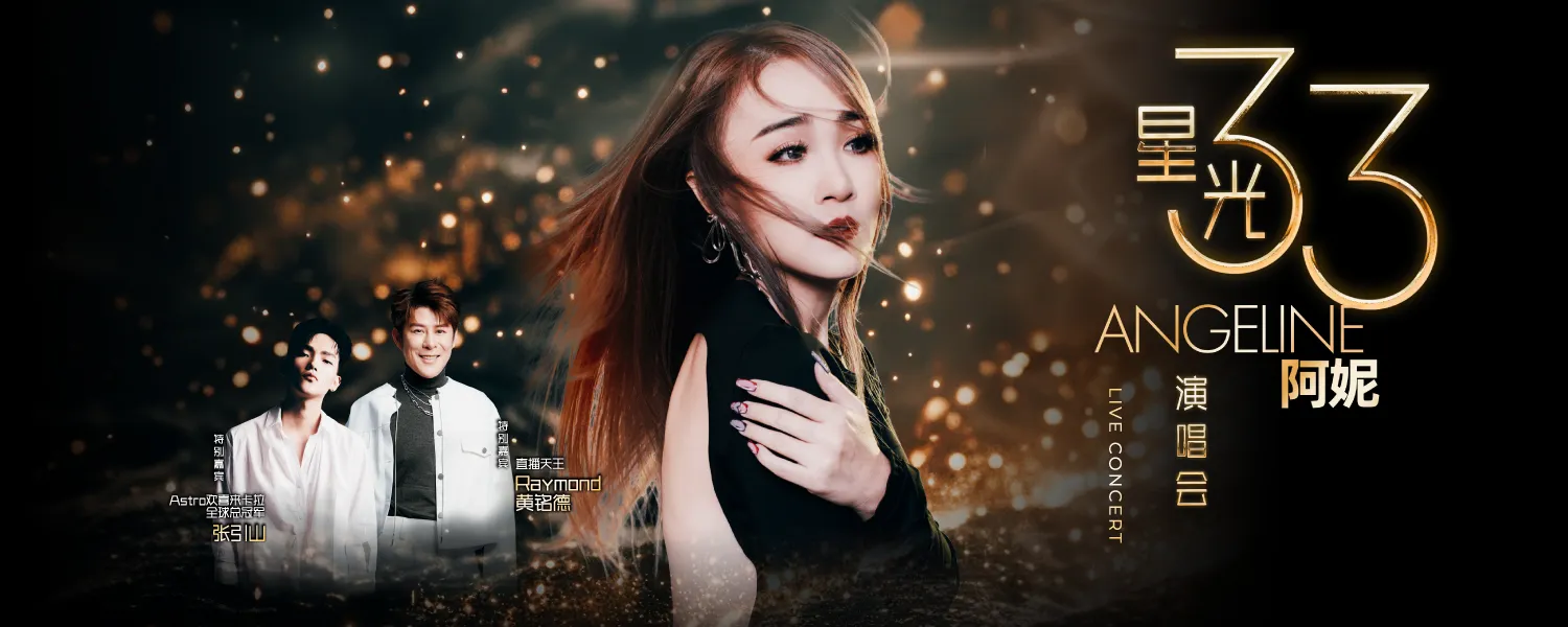 Angeline 阿妮 “星光33” Live Concert 2026 @ Genting