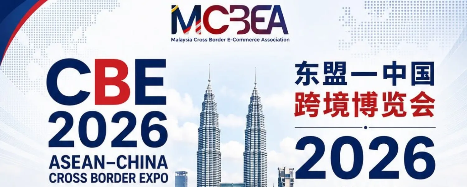 ASEAN–China Cross Border Expo (CBE) 2026 @ KLCC