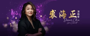 Donna Chiu 裘海正 Live Concert 2026 @ Genting