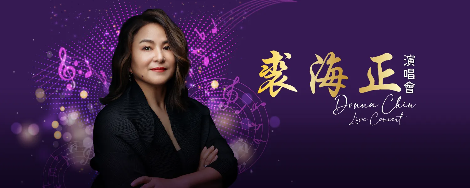 Donna Chiu 裘海正 Live Concert 2026 @ Genting