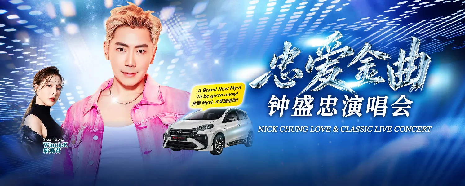 Nick Chung 钟盛忠 “忠爱金曲” Live Concert 2026 @ Genting