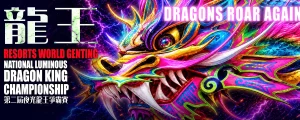 2nd Resorts World Genting National Luminous Dragon King Championship 《第二届夜光龙王争霸赛》 @ Genting